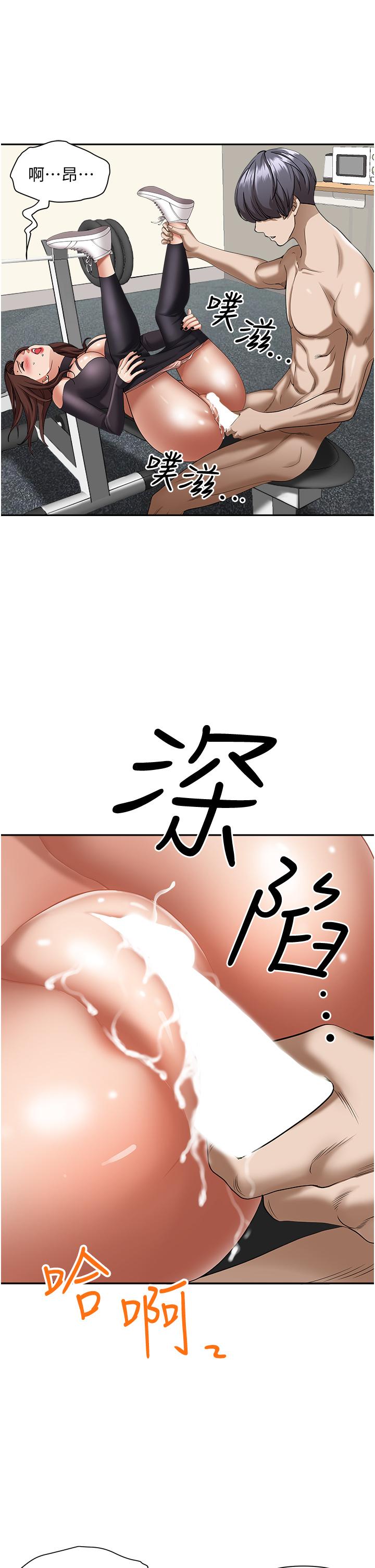 第30话-火热的裸体运动-霸佔人妻-钢铁,黑猫（第13张）