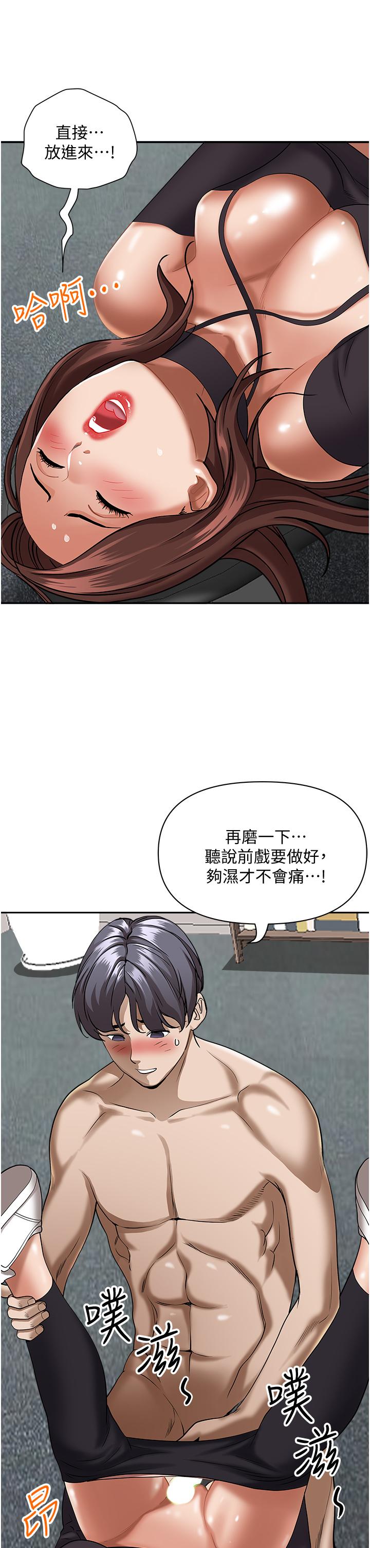 第30话-火热的裸体运动-霸佔人妻-钢铁,黑猫（第15张）