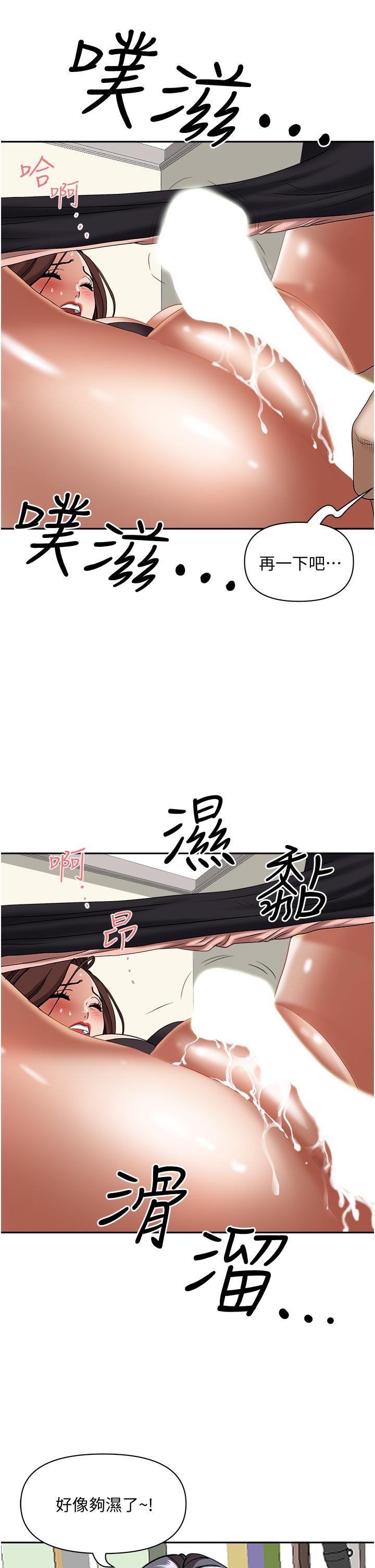 第30话-火热的裸体运动-霸佔人妻-钢铁,黑猫（第17张）