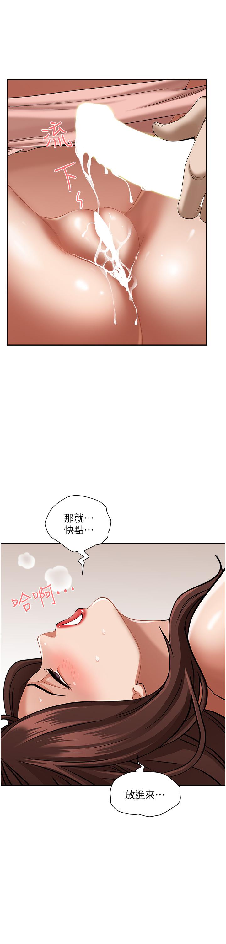 第30话-火热的裸体运动-霸佔人妻-钢铁,黑猫（第19张）