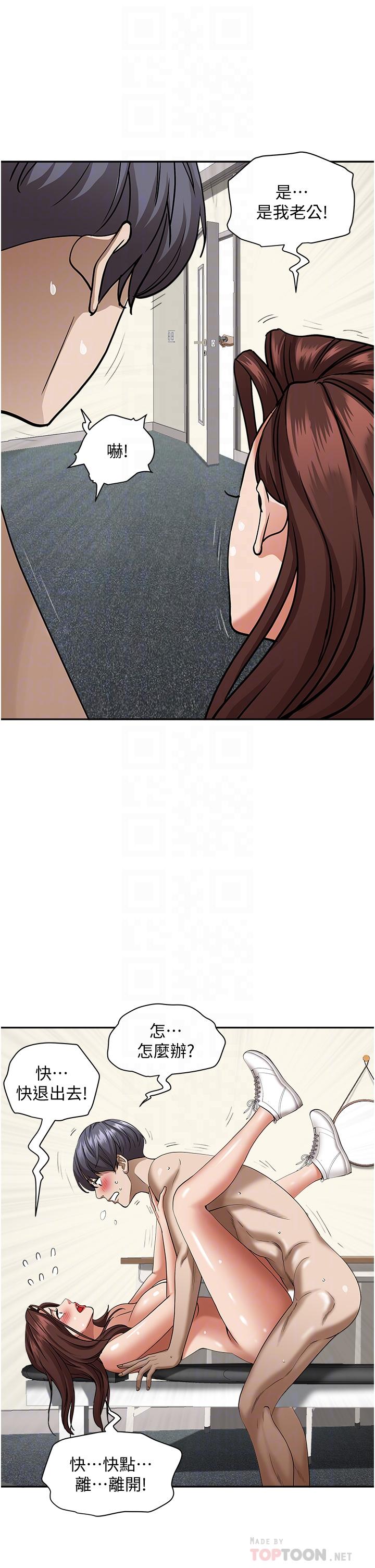 第31话-刺激满点的内射-霸佔人妻-钢铁,黑猫（第14张）