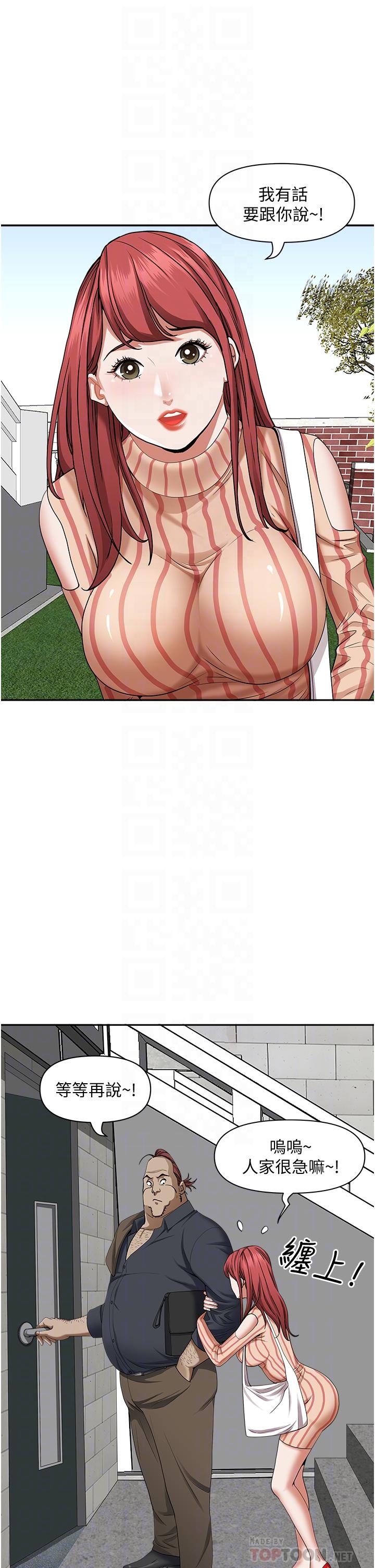 第31话-刺激满点的内射-霸佔人妻-钢铁,黑猫（第16张）