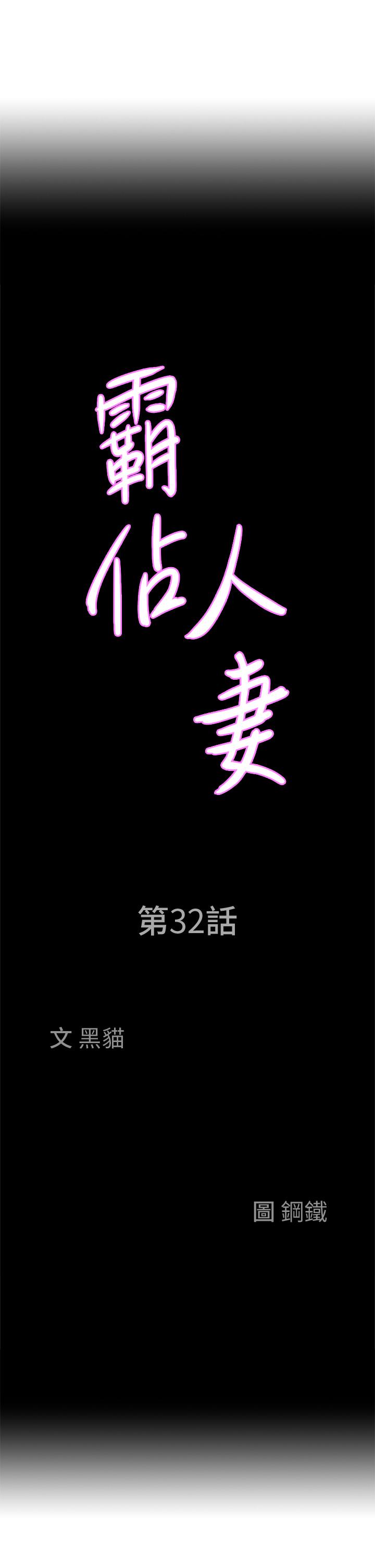 第32话-联谊找炮友-霸佔人妻-钢铁,黑猫（第3张）