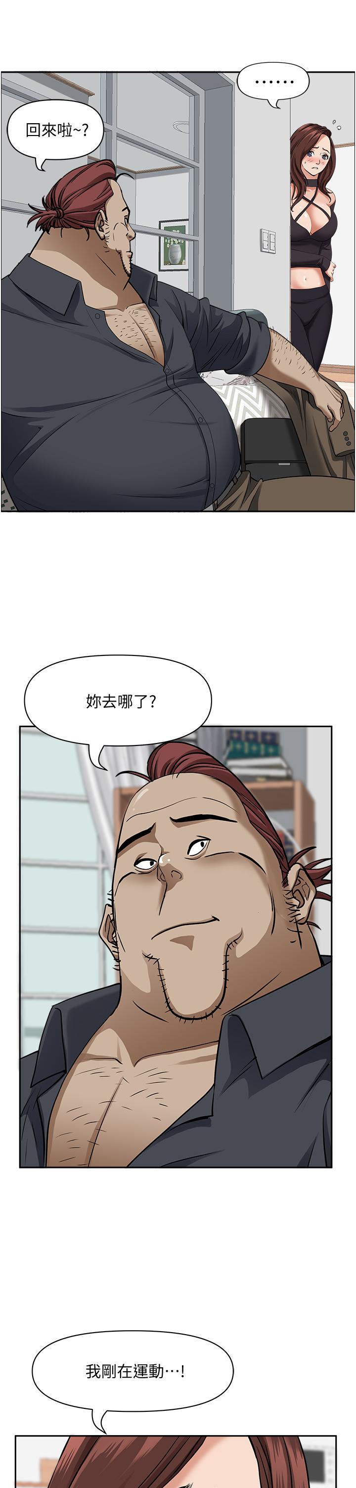 第32话-联谊找炮友-霸佔人妻-钢铁,黑猫（第5张）