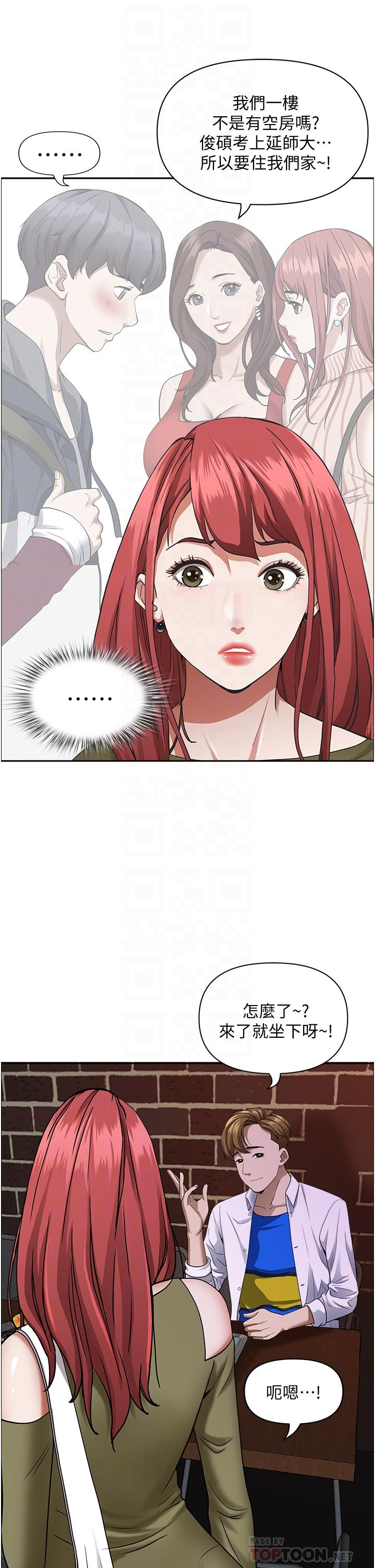 第33话-男人就是要靠技巧-霸佔人妻-钢铁,黑猫（第8张）