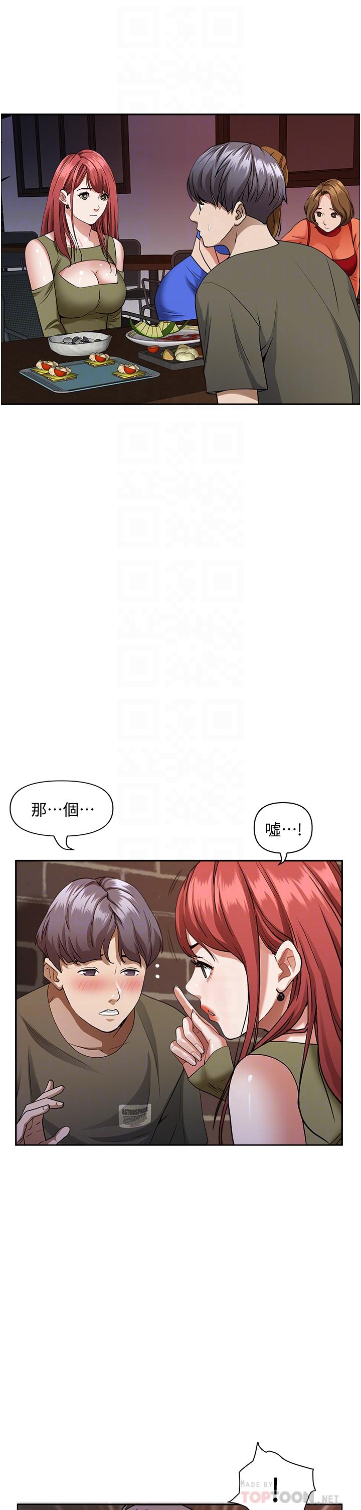 第33话-男人就是要靠技巧-霸佔人妻-钢铁,黑猫（第10张）
