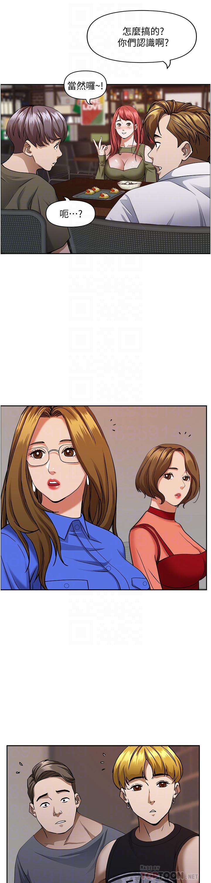 第33话-男人就是要靠技巧-霸佔人妻-钢铁,黑猫（第12张）