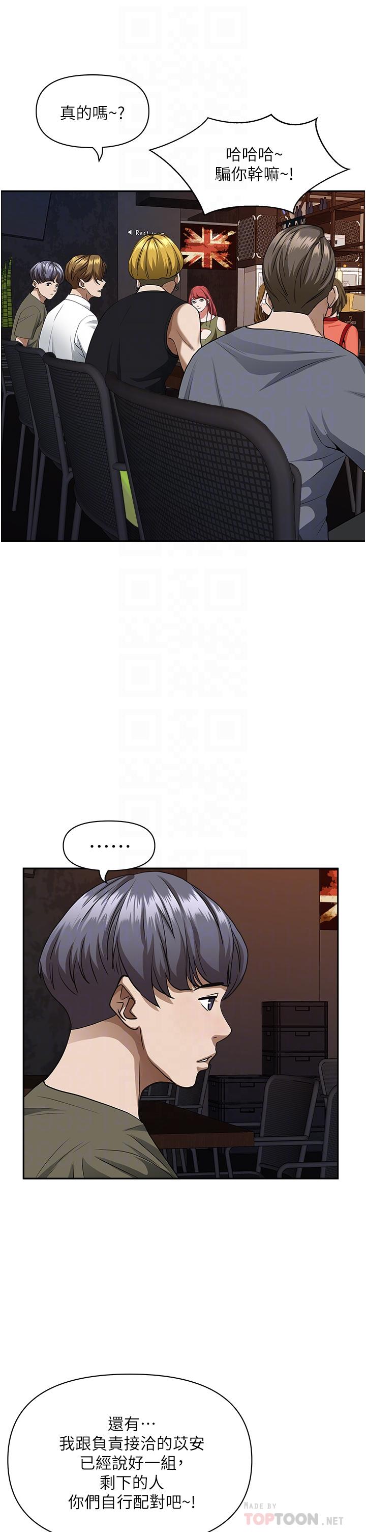 第33话-男人就是要靠技巧-霸佔人妻-钢铁,黑猫（第14张）