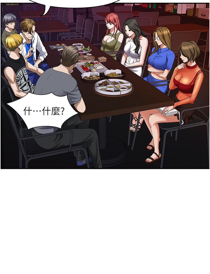 第33话-男人就是要靠技巧-霸佔人妻-钢铁,黑猫（第15张）