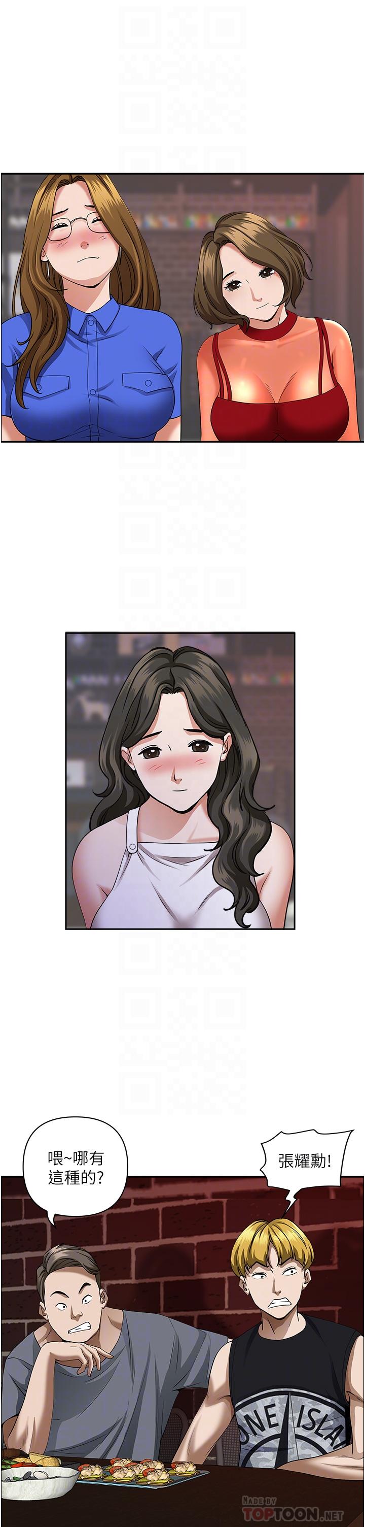 第33话-男人就是要靠技巧-霸佔人妻-钢铁,黑猫（第16张）