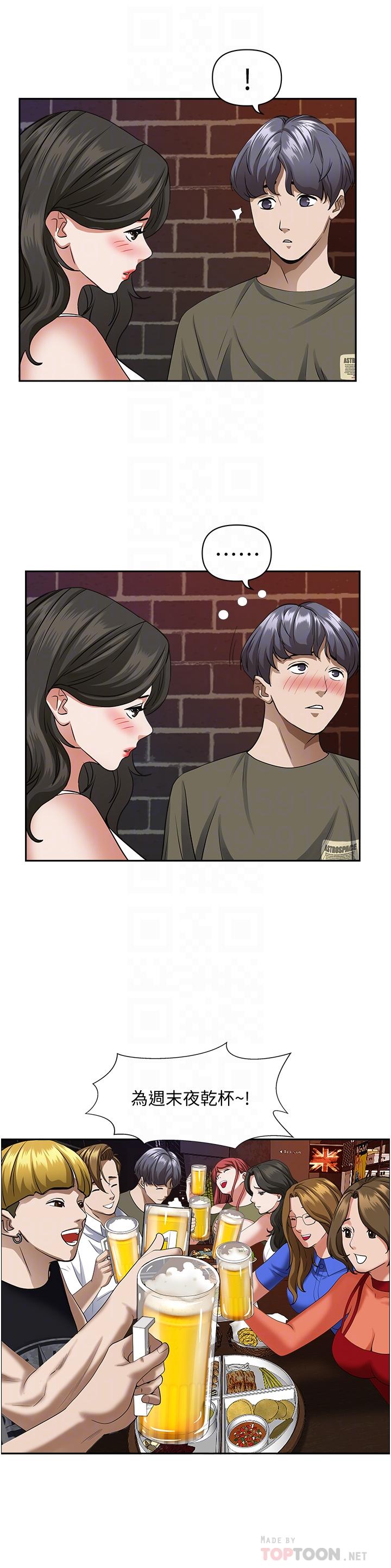 第33话-男人就是要靠技巧-霸佔人妻-钢铁,黑猫（第18张）