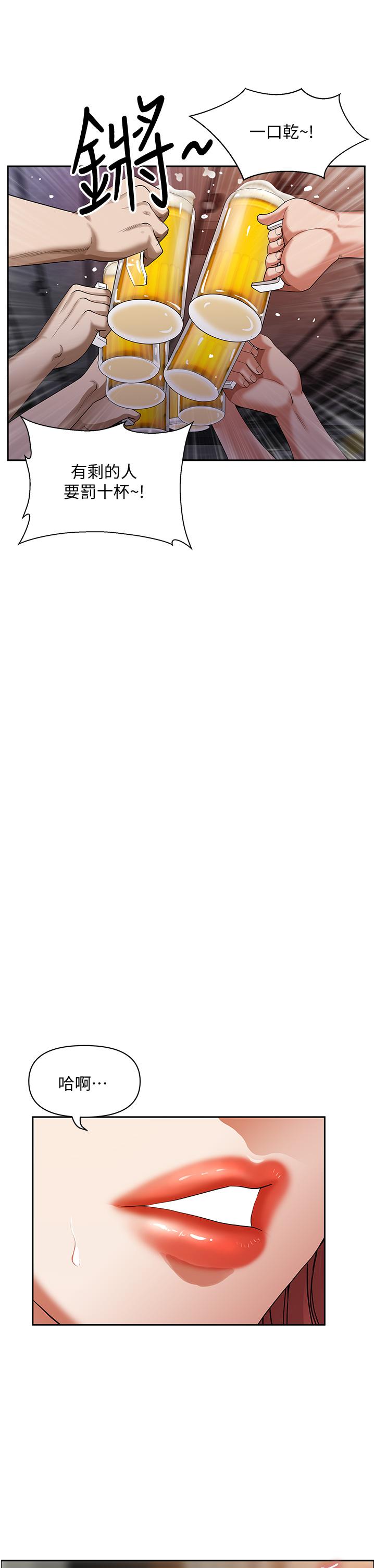 第33话-男人就是要靠技巧-霸佔人妻-钢铁,黑猫（第19张）