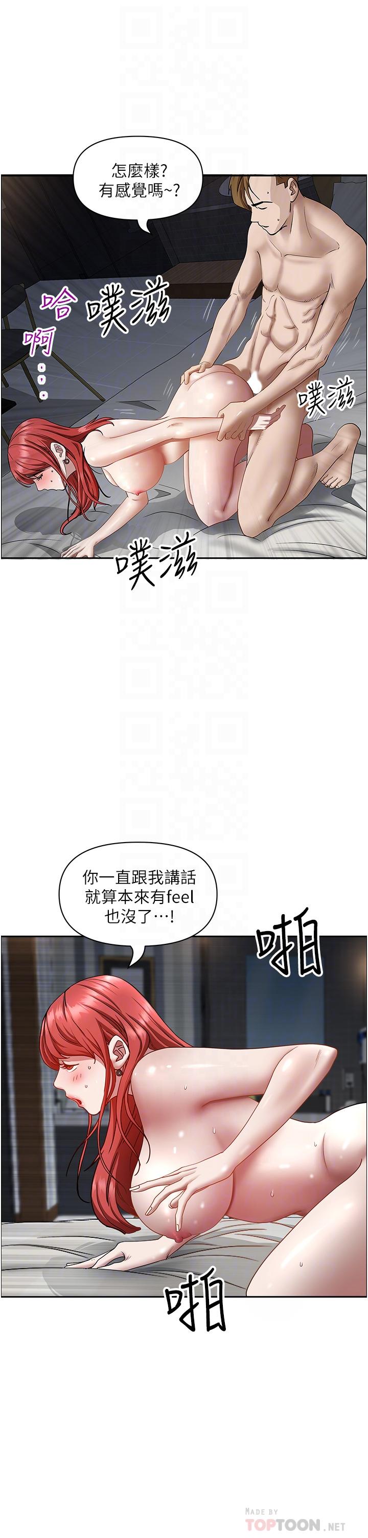 第34话-令人把持不住的诱惑-霸佔人妻-钢铁,黑猫（第8张）