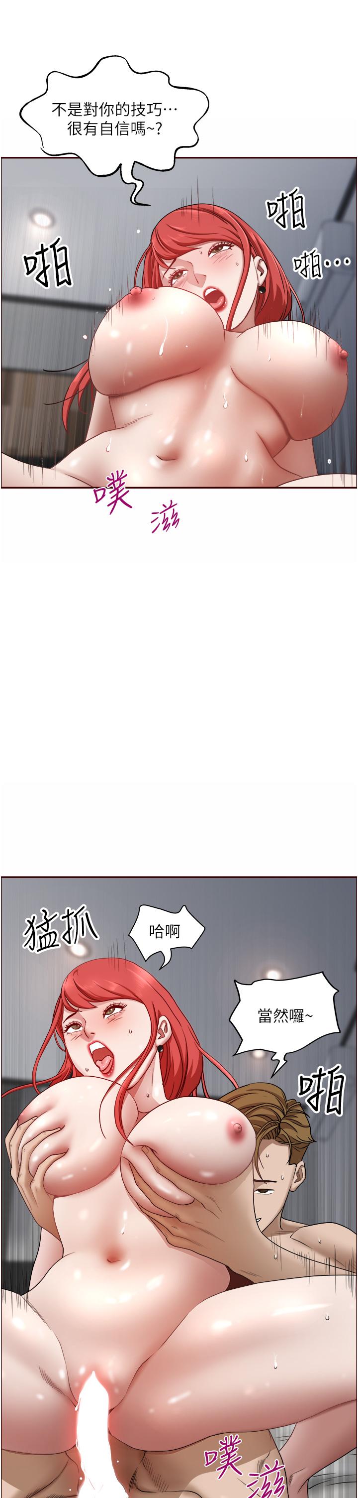 第34话-令人把持不住的诱惑-霸佔人妻-钢铁,黑猫（第20张）