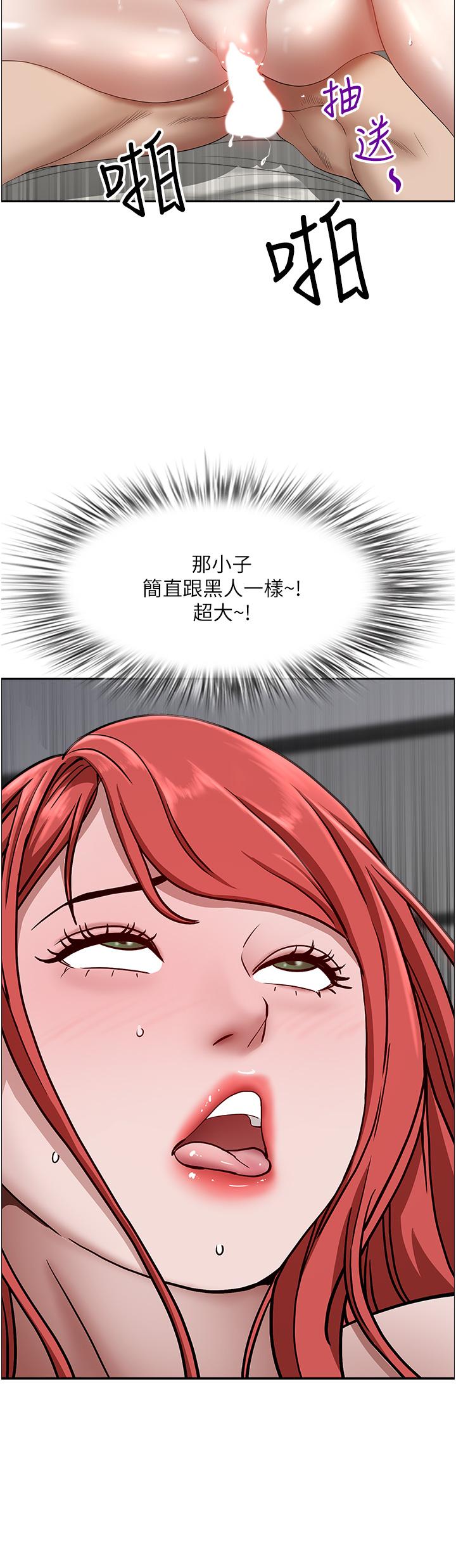 第34话-令人把持不住的诱惑-霸佔人妻-钢铁,黑猫（第23张）
