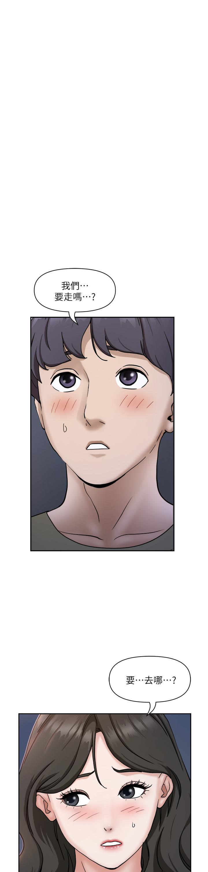 第34话-令人把持不住的诱惑-霸佔人妻-钢铁,黑猫（第24张）