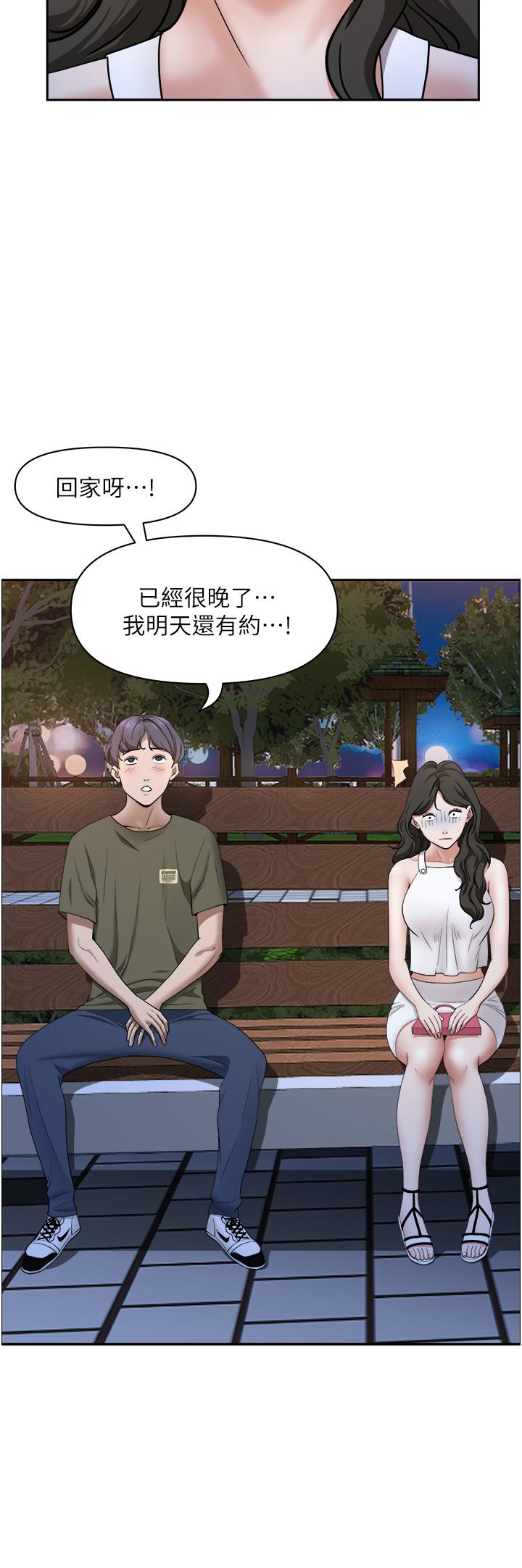 第34话-令人把持不住的诱惑-霸佔人妻-钢铁,黑猫（第25张）