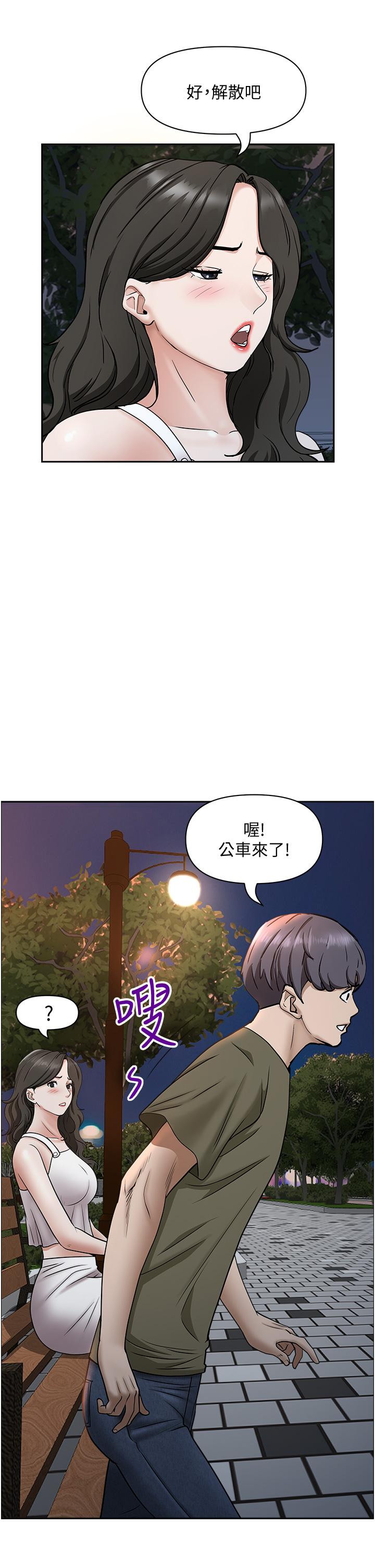 第34话-令人把持不住的诱惑-霸佔人妻-钢铁,黑猫（第26张）