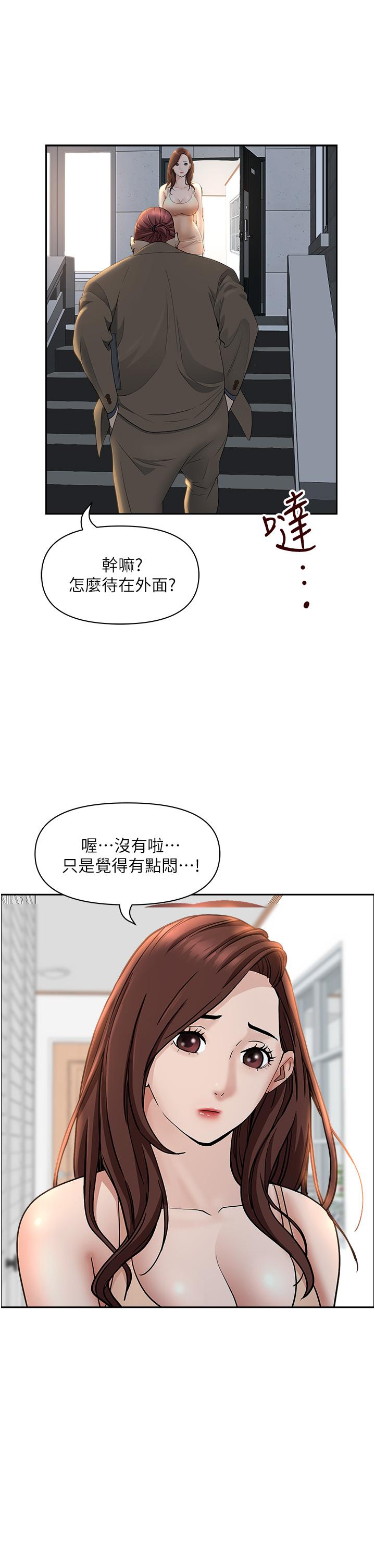 第34话-令人把持不住的诱惑-霸佔人妻-钢铁,黑猫（第38张）
