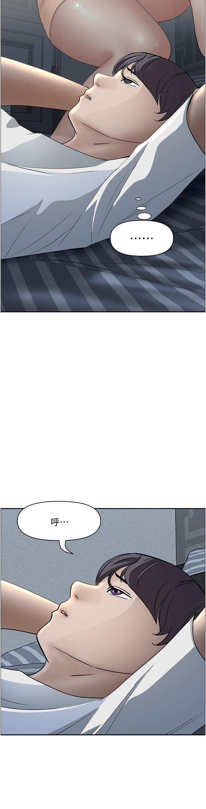 第34话-令人把持不住的诱惑-霸佔人妻-钢铁,黑猫（第43张）