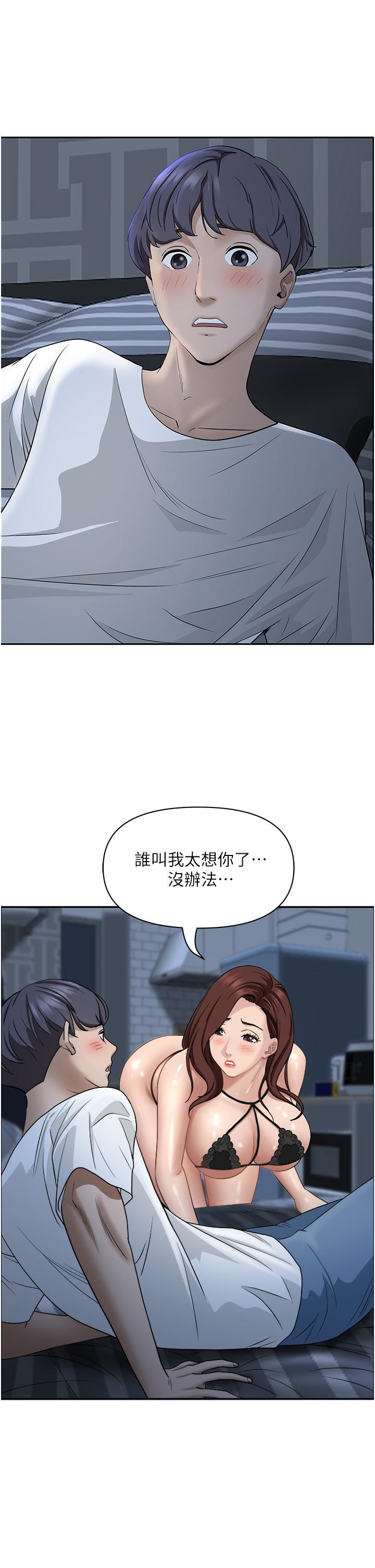 第34话-令人把持不住的诱惑-霸佔人妻-钢铁,黑猫（第50张）