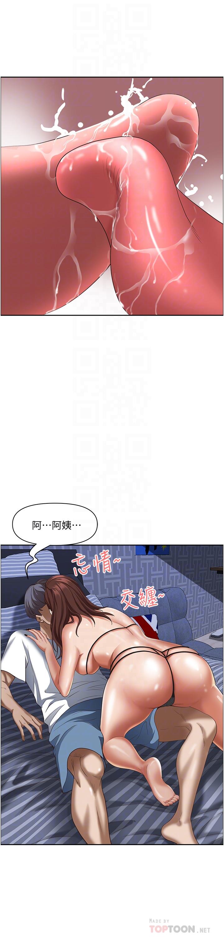 第35话-你以后只能跟我做了-霸佔人妻-钢铁,黑猫（第10张）