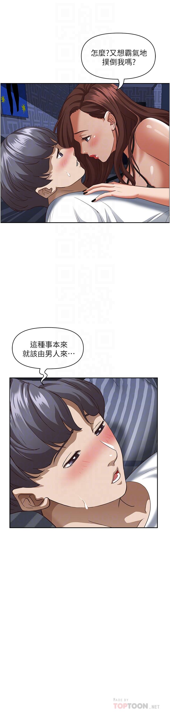 第35话-你以后只能跟我做了-霸佔人妻-钢铁,黑猫（第12张）