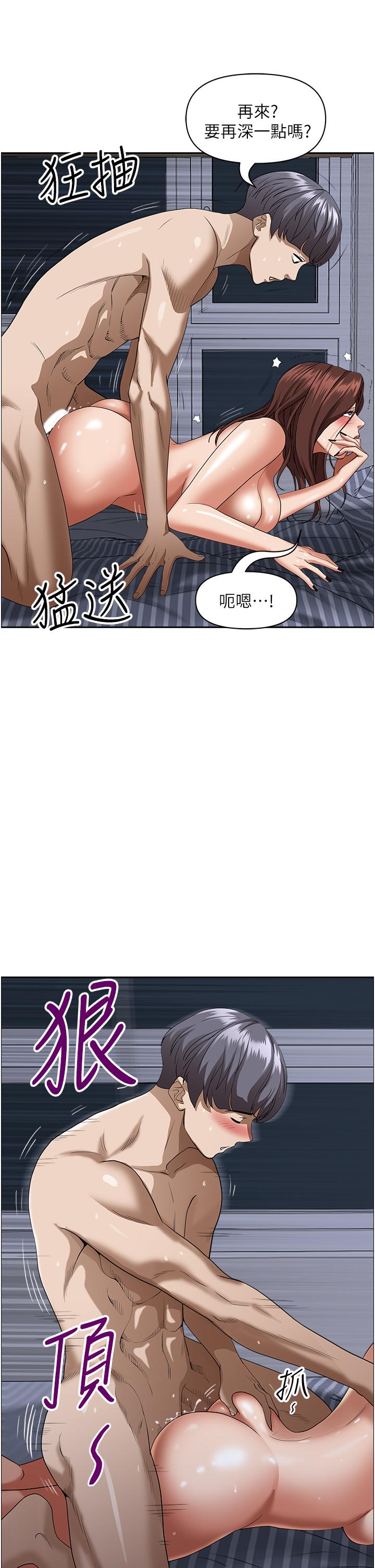 第36话-阿姨Q弹紧緻的鲍鱼-霸佔人妻-钢铁,黑猫（第9张）