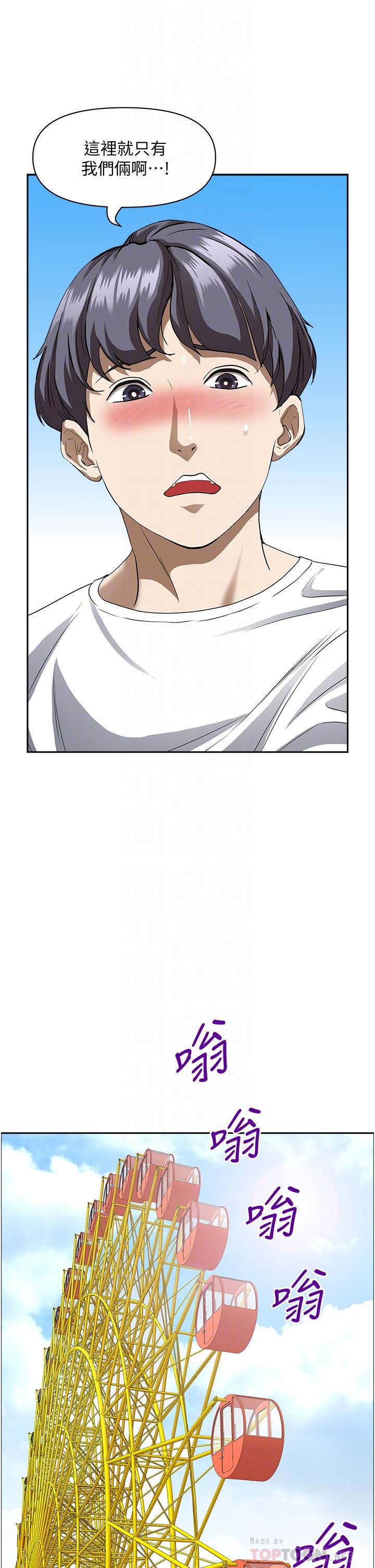 第38话-现在就想在摩天轮上做-霸佔人妻-钢铁,黑猫（第14张）