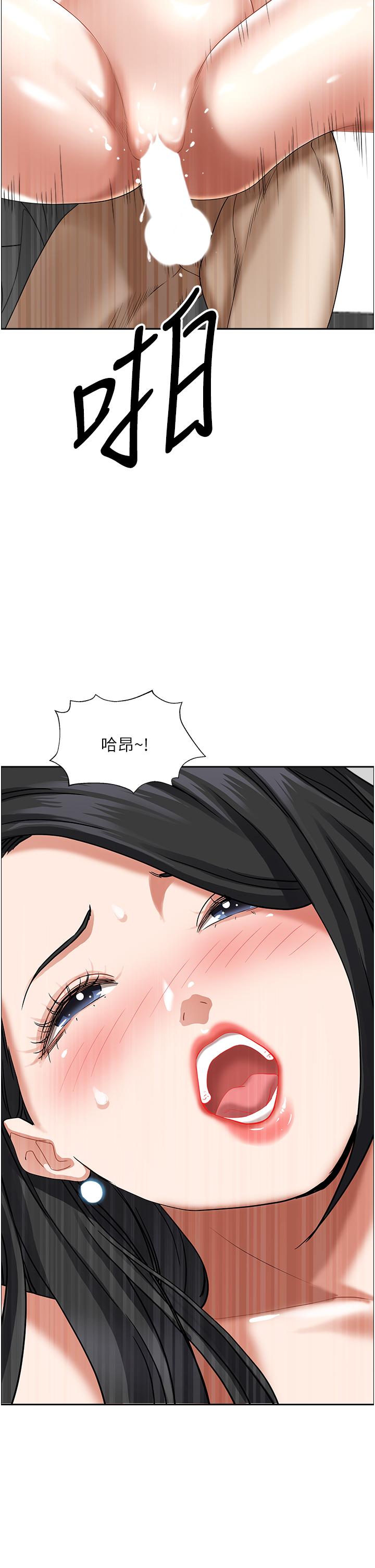第40话-你的太大了-霸佔人妻-钢铁,黑猫（第2张）