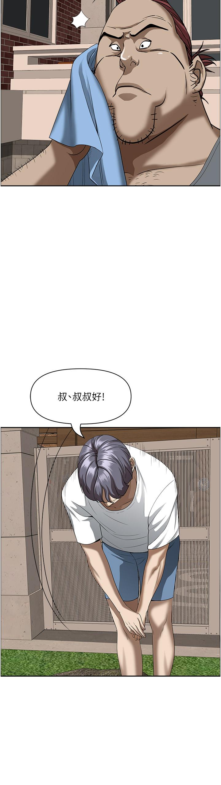 第40话-你的太大了-霸佔人妻-钢铁,黑猫（第24张）