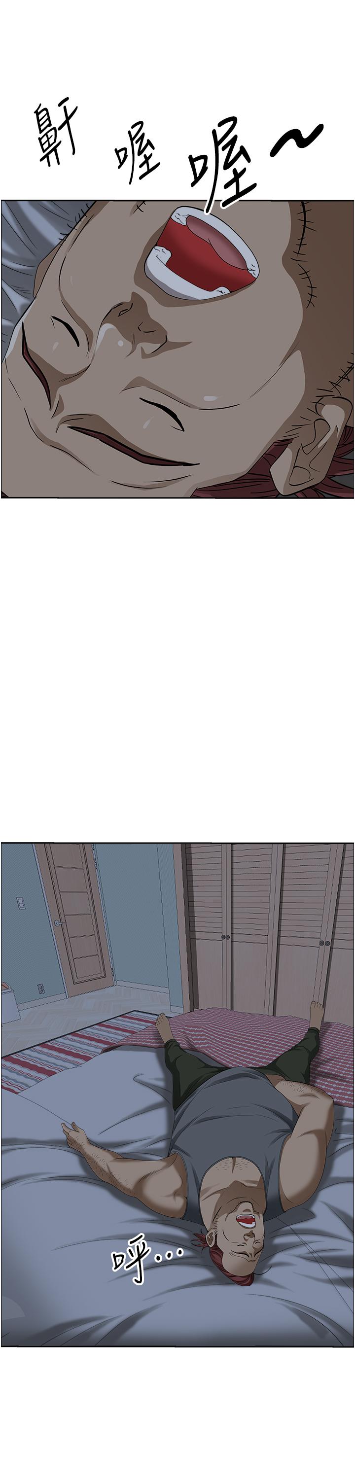 第40话-你的太大了-霸佔人妻-钢铁,黑猫（第41张）
