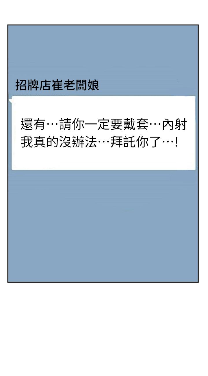第40话-你的太大了-霸佔人妻-钢铁,黑猫（第50张）