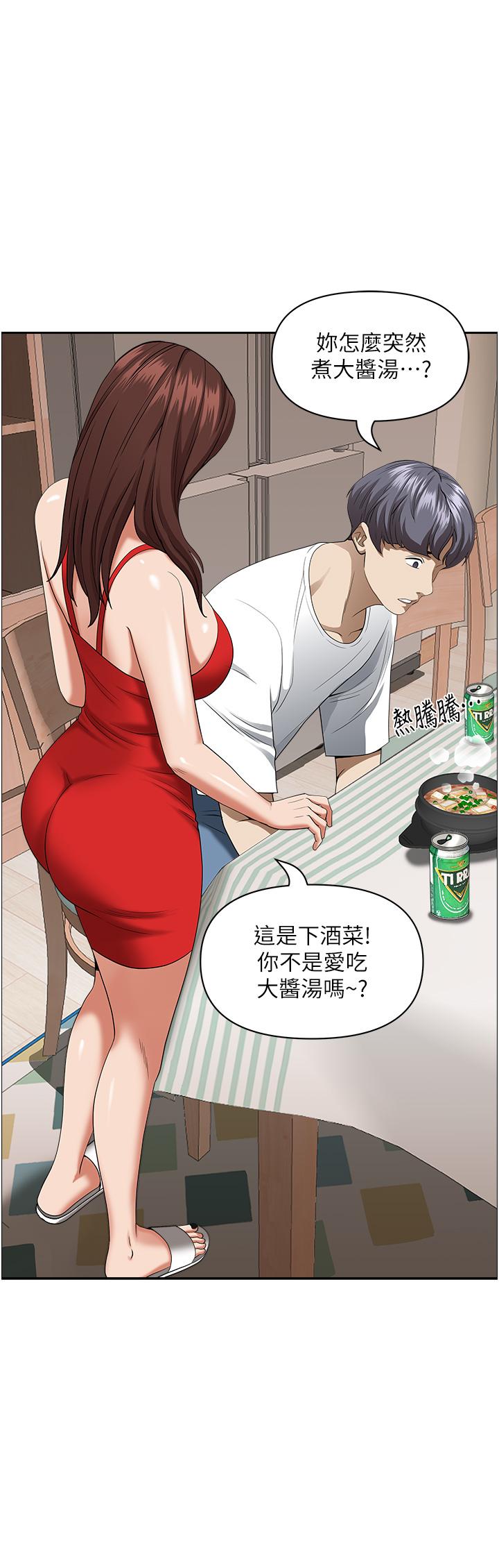 第41话-让女人脱下内裤的方法-霸佔人妻-钢铁,黑猫（第7张）