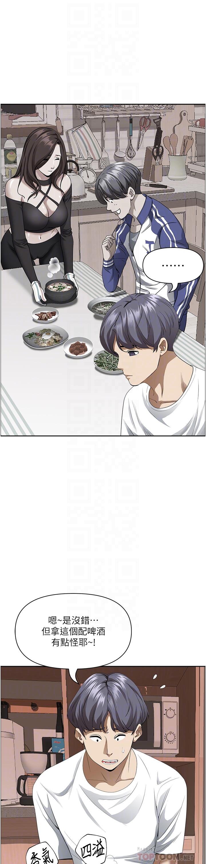 第41话-让女人脱下内裤的方法-霸佔人妻-钢铁,黑猫（第8张）