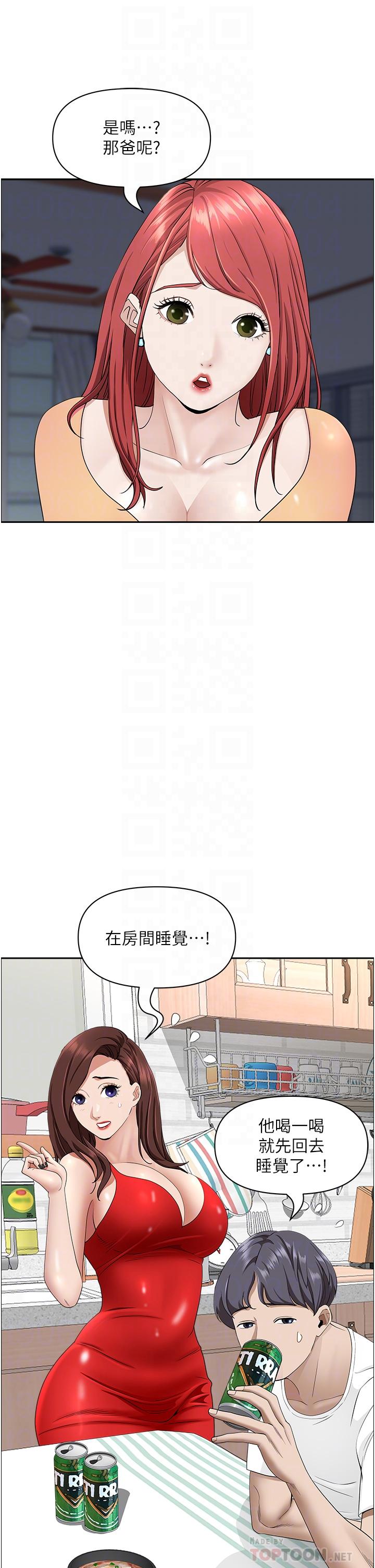 第42话-厨房激战-霸佔人妻-钢铁,黑猫（第10张）