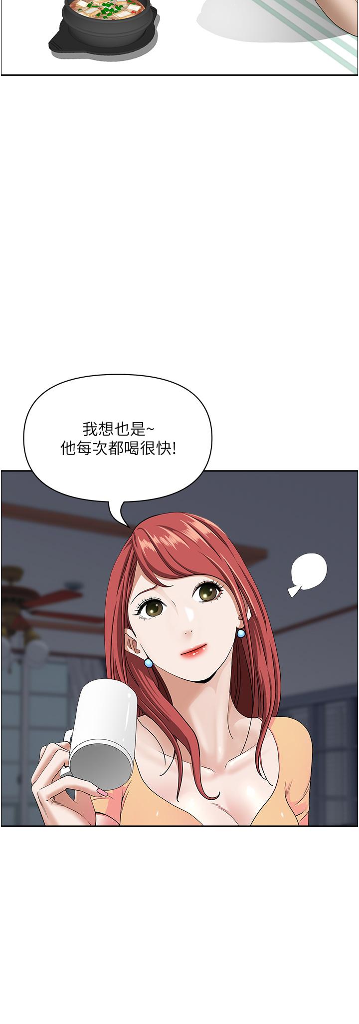 第42话-厨房激战-霸佔人妻-钢铁,黑猫（第11张）