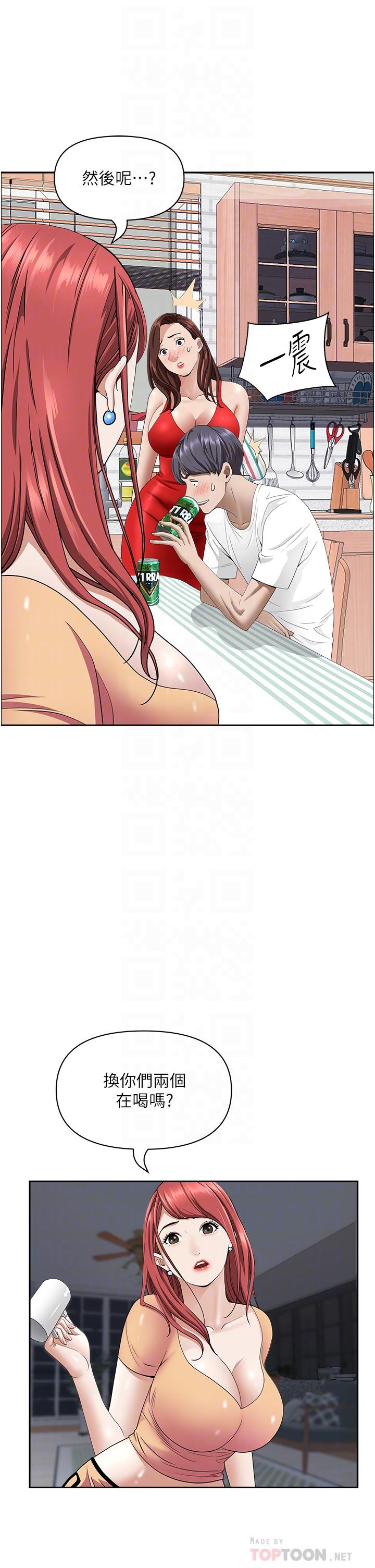 第42话-厨房激战-霸佔人妻-钢铁,黑猫（第12张）