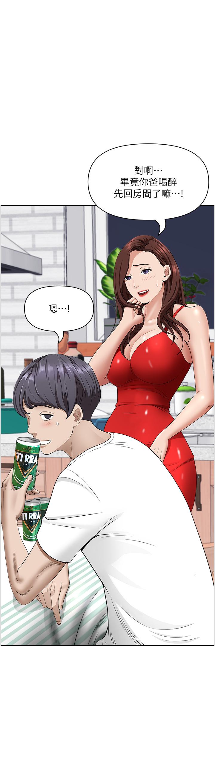 第42话-厨房激战-霸佔人妻-钢铁,黑猫（第13张）