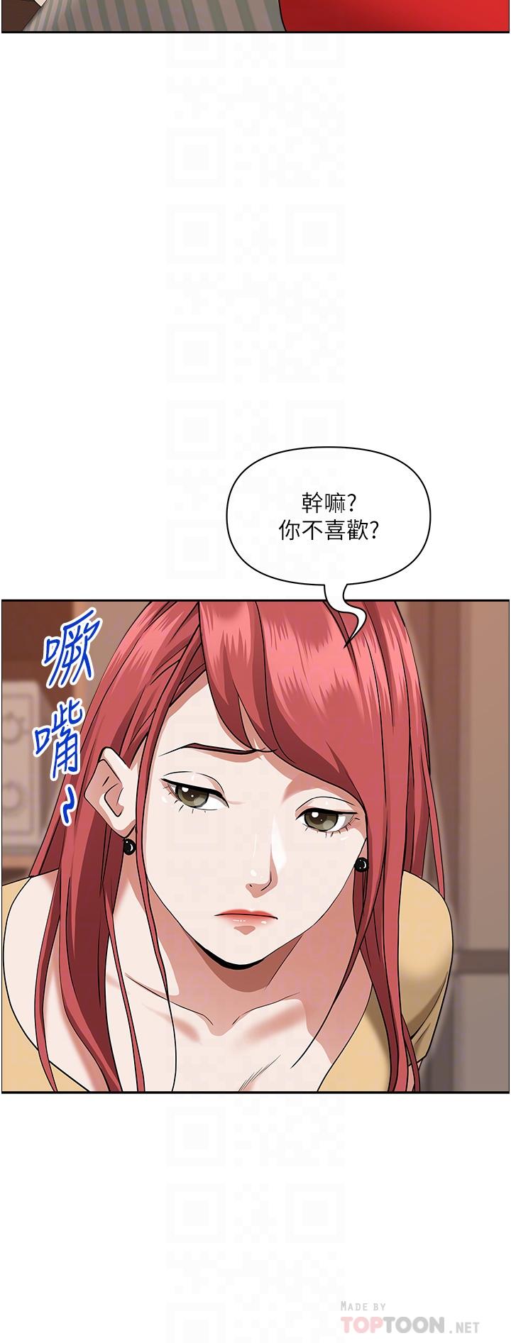 第43话-被填满的感觉超棒-霸佔人妻-钢铁,黑猫（第6张）