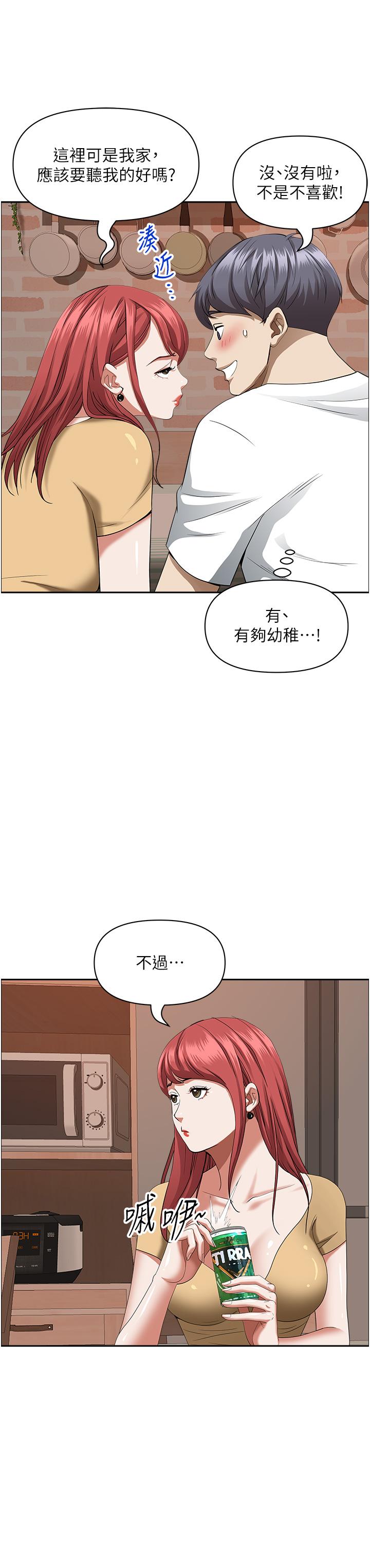 第43话-被填满的感觉超棒-霸佔人妻-钢铁,黑猫（第7张）