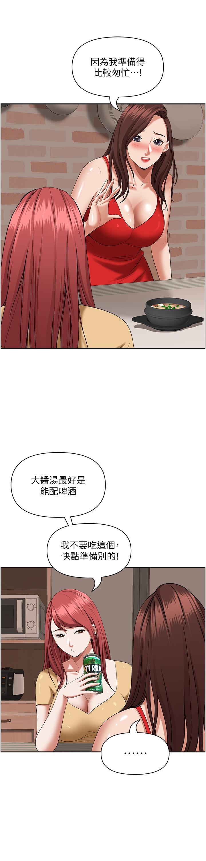 第43话-被填满的感觉超棒-霸佔人妻-钢铁,黑猫（第9张）
