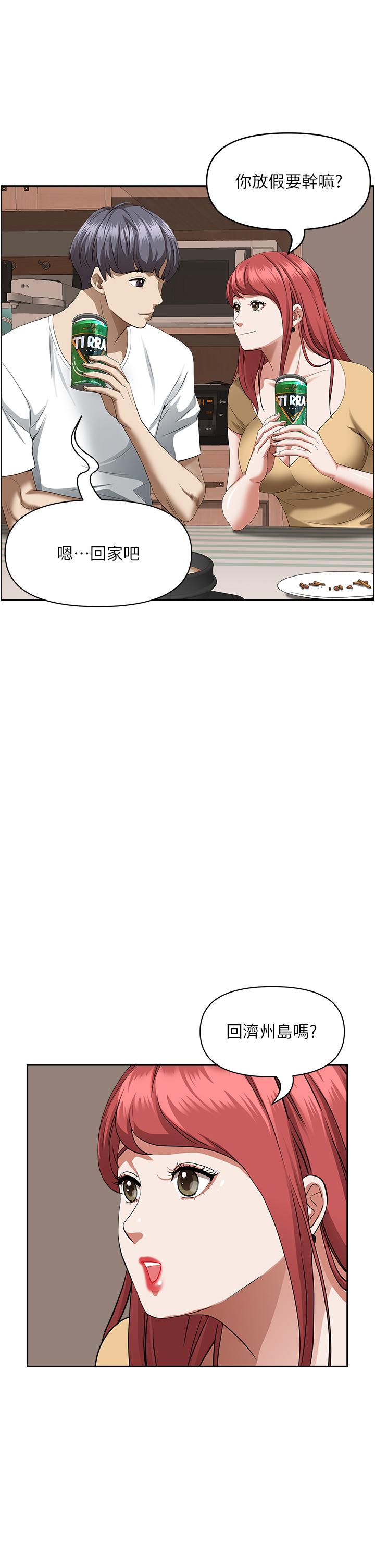 第43话-被填满的感觉超棒-霸佔人妻-钢铁,黑猫（第11张）