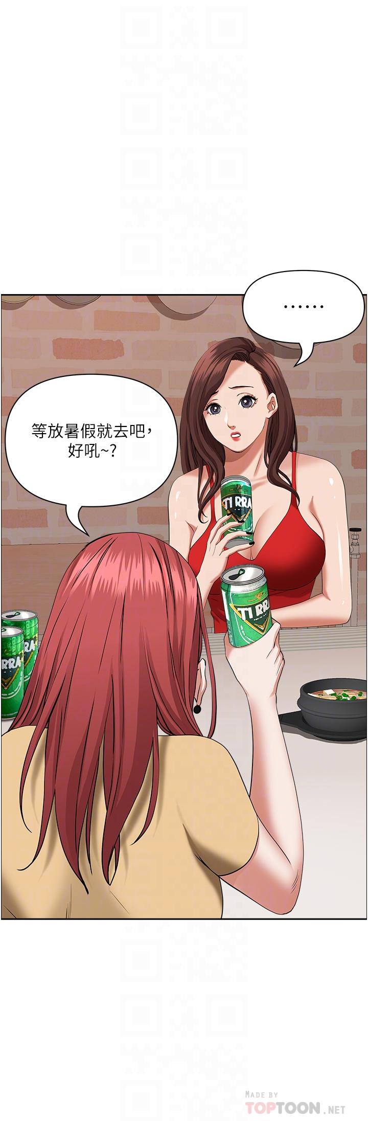 第43话-被填满的感觉超棒-霸佔人妻-钢铁,黑猫（第14张）