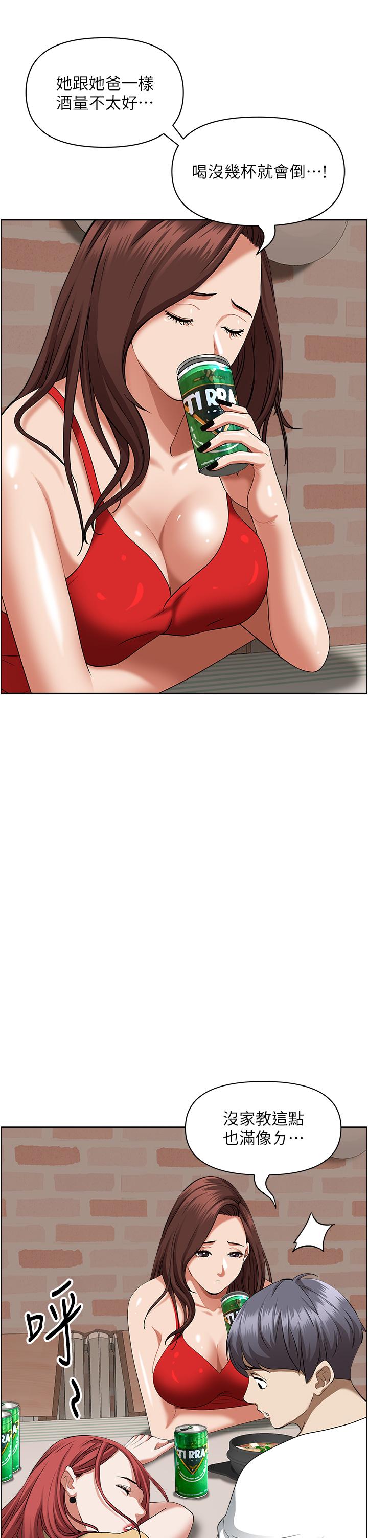 第43话-被填满的感觉超棒-霸佔人妻-钢铁,黑猫（第17张）