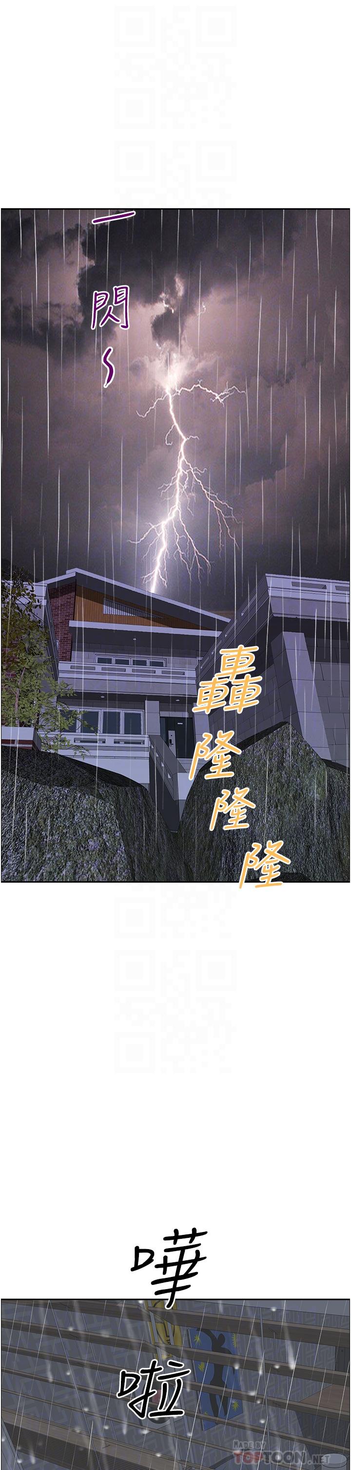 第44话-阿姨请你吃好吃的-霸佔人妻-钢铁,黑猫（第6张）