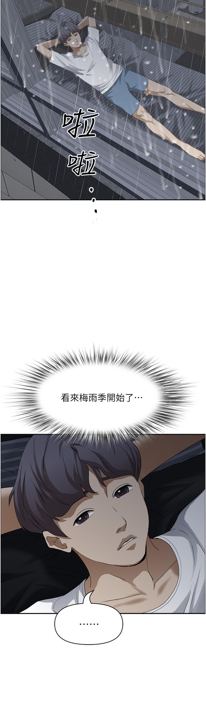 第44话-阿姨请你吃好吃的-霸佔人妻-钢铁,黑猫（第7张）
