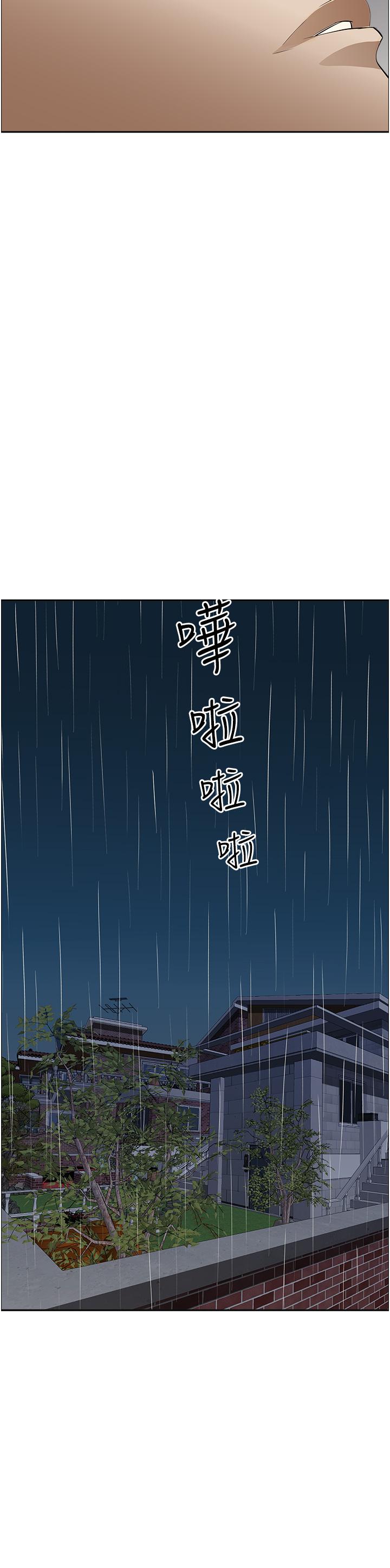 第44话-阿姨请你吃好吃的-霸佔人妻-钢铁,黑猫（第9张）