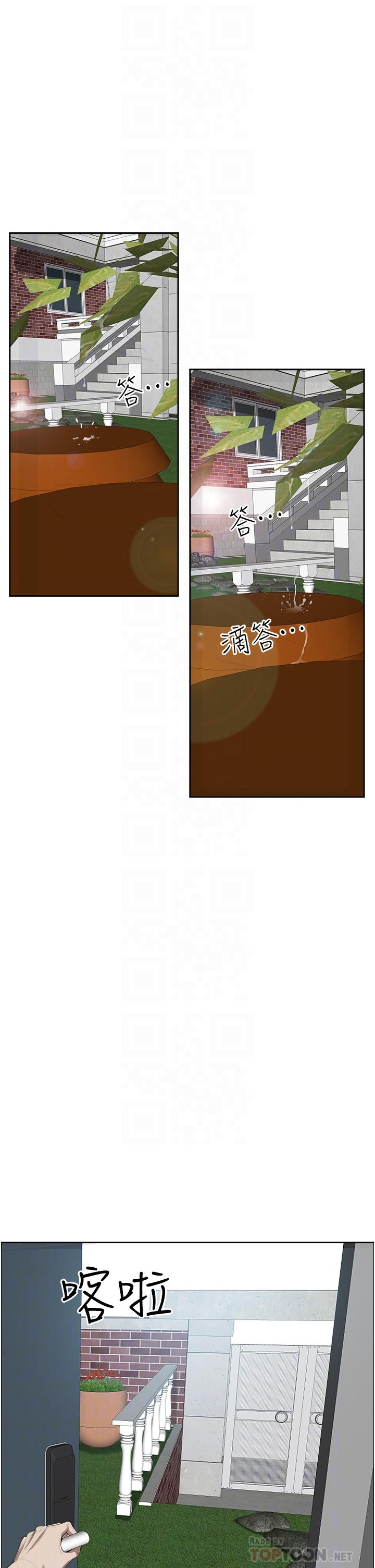 第44话-阿姨请你吃好吃的-霸佔人妻-钢铁,黑猫（第10张）