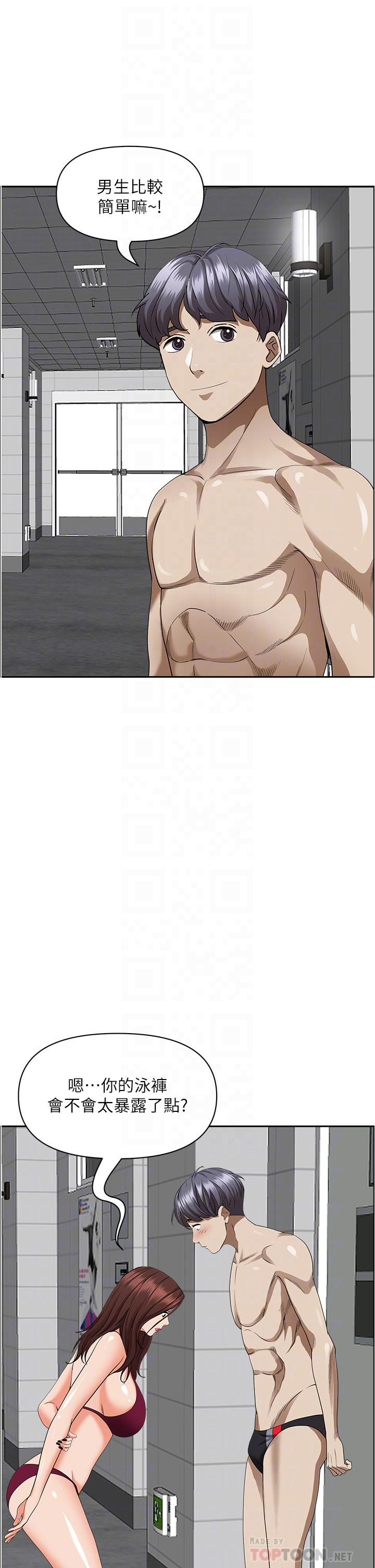 第45话-不断挑战小老弟的熟女们-霸佔人妻-钢铁,黑猫（第15张）
